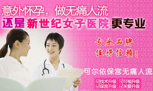 人流前要做B超检查吗?