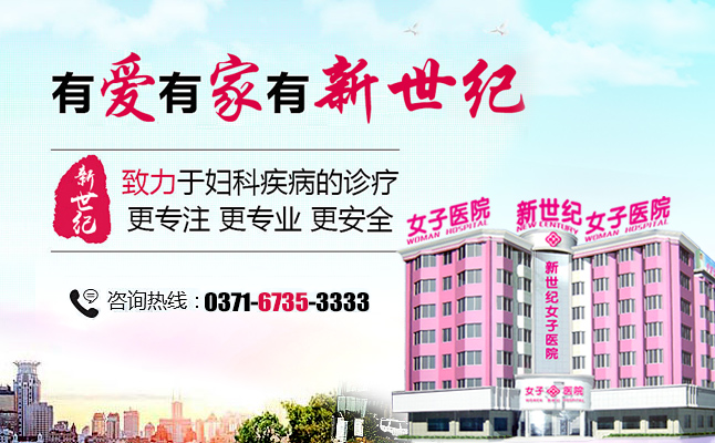 郑州阴道紧缩要注意？